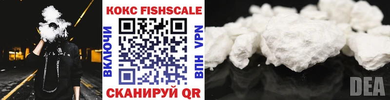 КОКАИН FishScale Усинск