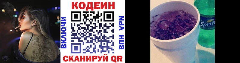 Codein напиток Lean (лин)  как найти закладки  Усинск 